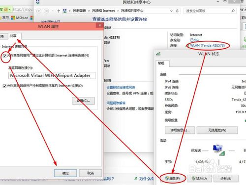 win10笔记本设置wifi热点教程