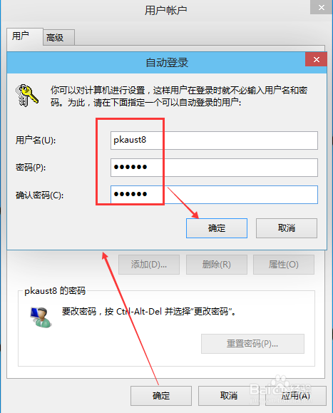 win10开机密码怎么取消？