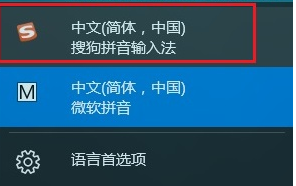 win10输入法切换不了怎么办？