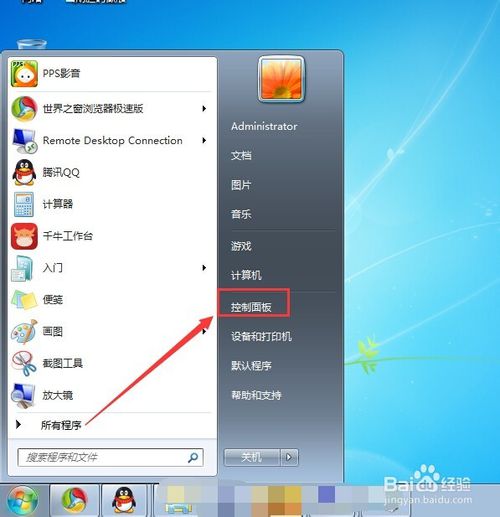 win7怎么降低ie版本