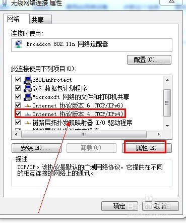 win7系统电脑怎么设置IP地址？