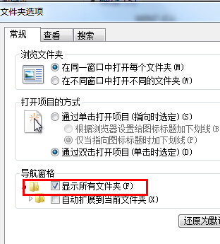 win7插入U盘后访问被拒绝怎么办