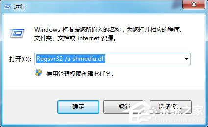 Win7系统如何强制删除文件？