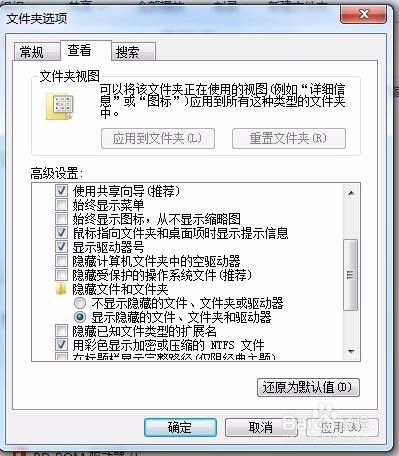 win7如何打开programdata文件夹｜Win7系统Application Data拒绝访问怎么办？