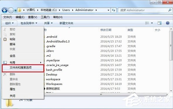 win7如何打开programdata文件夹｜Win7系统Application Data拒绝访问怎么办？