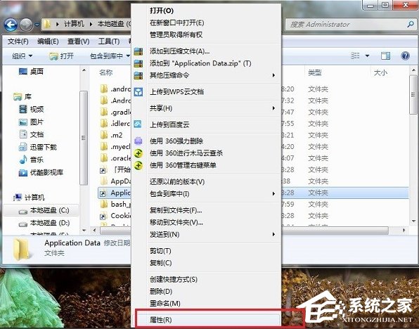 win7如何打开programdata文件夹｜Win7系统Application Data拒绝访问怎么办？