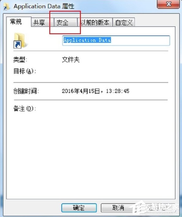 win7如何打开programdata文件夹｜Win7系统Application Data拒绝访问怎么办？