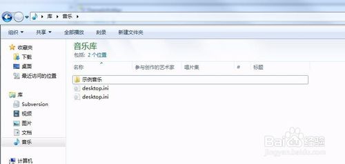 win7如何打开programdata文件夹｜Win7系统Application Data拒绝访问怎么办？