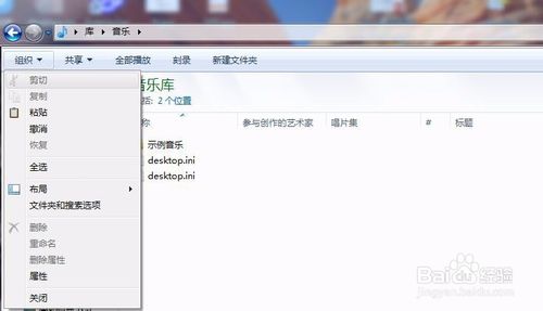 win7如何打开programdata文件夹｜Win7系统Application Data拒绝访问怎么办？