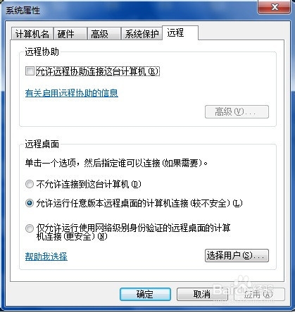 win7如何开启远程桌面｜Win7 下修改远程桌面的端口