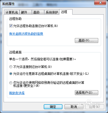 win7如何开启远程桌面｜Win7 下修改远程桌面的端口