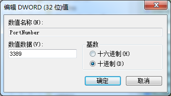 win7如何开启远程桌面｜Win7 下修改远程桌面的端口