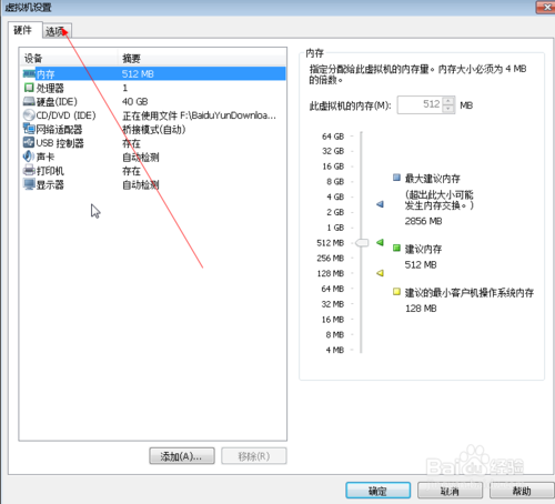 win7虚拟机如何通过共享文件安装网卡连接网络｜win7与虚拟机中linux共享文件方法