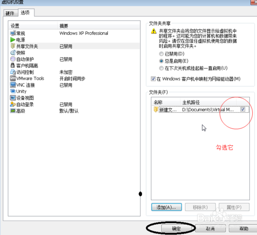 win7虚拟机如何通过共享文件安装网卡连接网络｜win7与虚拟机中linux共享文件方法