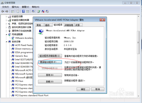 win7虚拟机如何通过共享文件安装网卡连接网络｜win7与虚拟机中linux共享文件方法