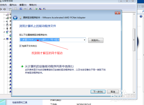 win7虚拟机如何通过共享文件安装网卡连接网络｜win7与虚拟机中linux共享文件方法