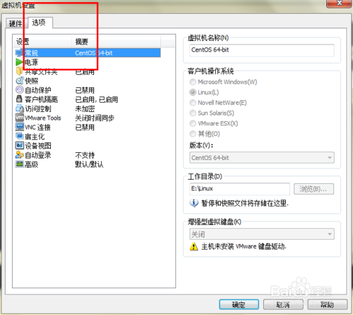 win7虚拟机如何通过共享文件安装网卡连接网络｜win7与虚拟机中linux共享文件方法