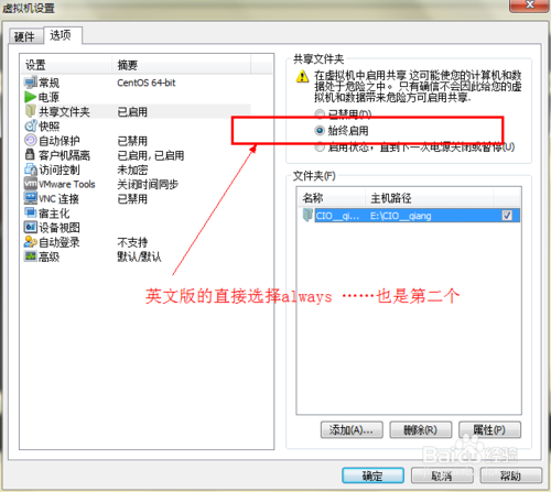 win7虚拟机如何通过共享文件安装网卡连接网络｜win7与虚拟机中linux共享文件方法