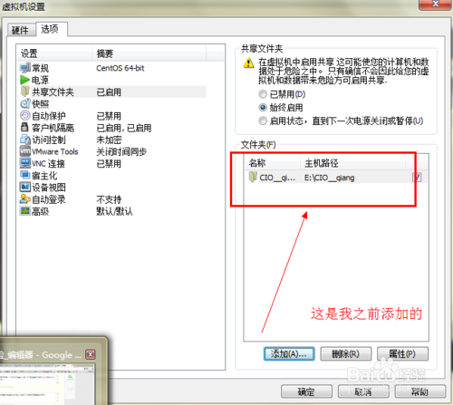 win7虚拟机如何通过共享文件安装网卡连接网络｜win7与虚拟机中linux共享文件方法