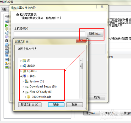 win7虚拟机如何通过共享文件安装网卡连接网络｜win7与虚拟机中linux共享文件方法