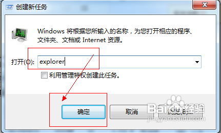 win7电脑开机不显示桌面的解决方法｜如何将win7 的桌面文件保存在其他磁盘