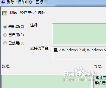 win7中任务栏的音量图标不见了｜win7任务栏电源图标消失的处理办法