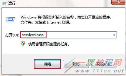 Win7宽带连接错误1717的解决方法