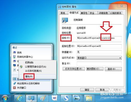 Win7任务栏左边图标不见了怎么办？｜win7任务栏电源图标消失的处理办法