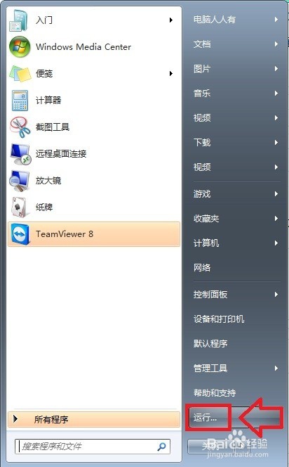 Win7任务栏左边图标不见了怎么办？｜win7任务栏电源图标消失的处理办法