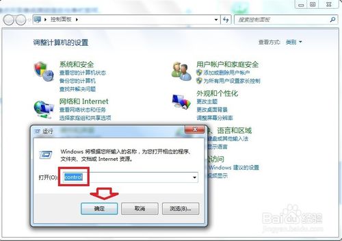 Win7任务栏左边图标不见了怎么办？｜win7任务栏电源图标消失的处理办法