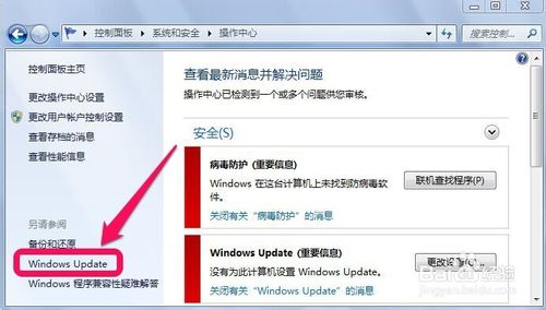 Win7怎么查看历史更新记录｜WIN7怎样进行系统更新