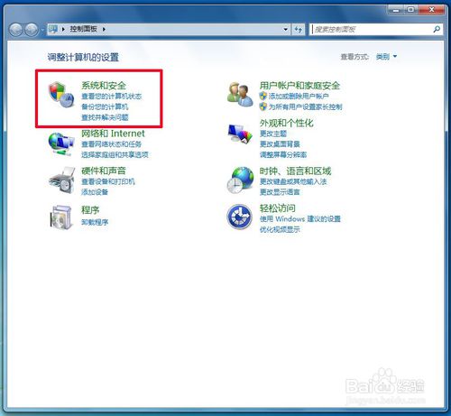 Win7怎么查看历史更新记录｜WIN7怎样进行系统更新