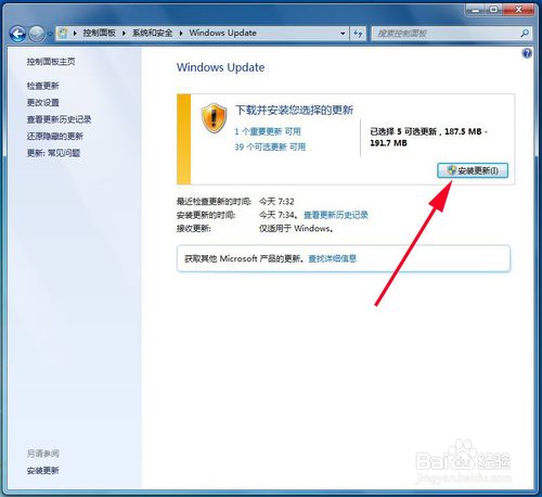 Win7怎么查看历史更新记录｜WIN7怎样进行系统更新