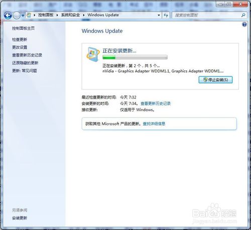 Win7怎么查看历史更新记录｜WIN7怎样进行系统更新