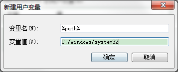 Win7系统电脑无法运行bat命令怎么办