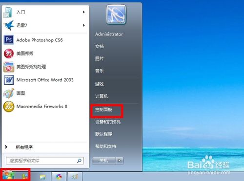 win7系统电脑桌面右下角有水印怎么办？｜win7系统如何实现在电脑右下角显示你的名字