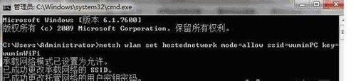 win7系统使用cmd设置无线wifi｜win7系统使用cmd命令开启wifi,可查看已连接用户