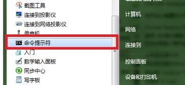 win7系统使用cmd设置无线wifi｜win7系统使用cmd命令开启wifi,可查看已连接用户