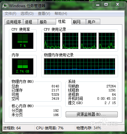 win7无法删除文件