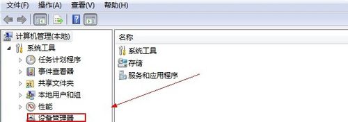 win7如何查看设备管理器？｜win7 怎么快速打开设备管理器