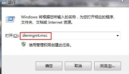 win7如何查看设备管理器？｜win7 怎么快速打开设备管理器