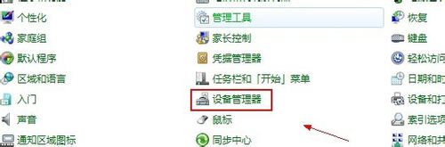 win7如何查看设备管理器？｜win7 怎么快速打开设备管理器