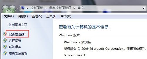 win7如何查看设备管理器？｜win7 怎么快速打开设备管理器