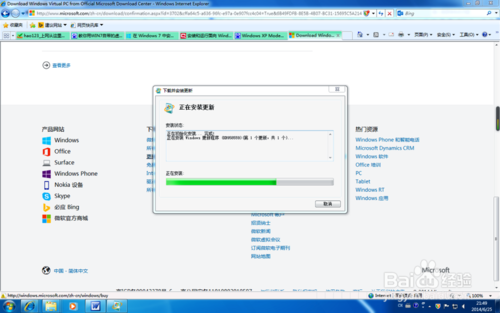 Win7虚拟机XP Mode下载安装详细步骤｜win7虚拟机上网 win7虚拟机怎样上网