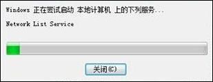 win7电脑的网络连接图标出现红叉以及一直转圈的原因和解决方法