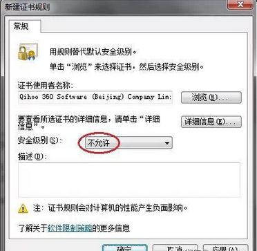 win7系统远离流氓软件的方法