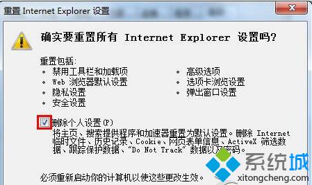 win7系统IE浏览器变成蓝字白底的解决方法