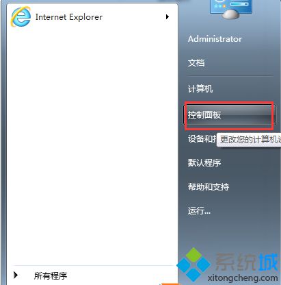 win7系统升级IE浏览器后出现点击收藏夹或历史记录就卡死的问题