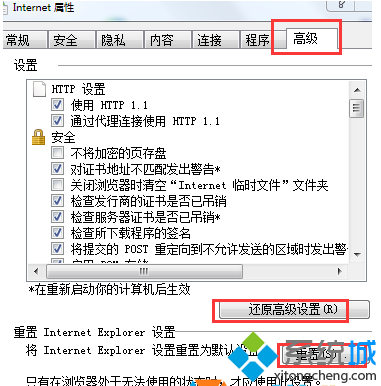 win7系统升级IE浏览器后出现点击收藏夹或历史记录就卡死的问题