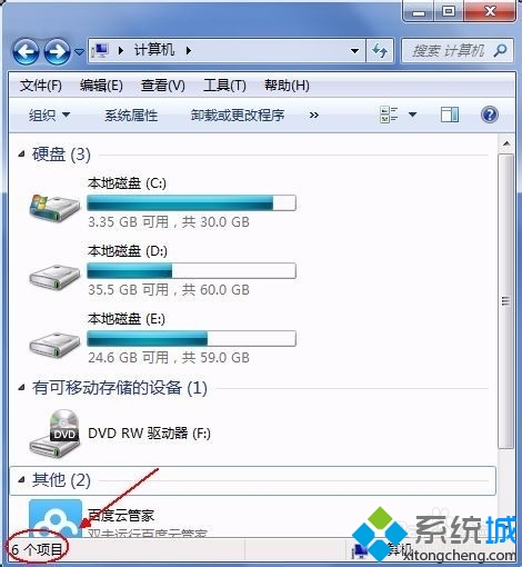 win7系统查看文件内有多少个子文件的方法